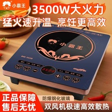 小霸王大功率电磁炉3500W家用新款火锅炉猛火智能触控爆炒大火力