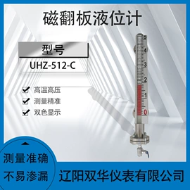 船用仪器仪表;液位开关;液位仪表