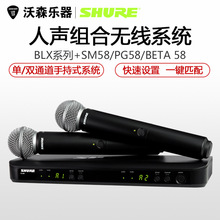Shure/栖BLX24/288һһ/IoLpֳԒͲ̨F