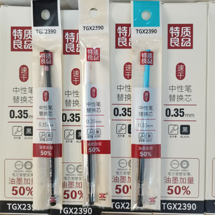 ��׿���|��Ʒ�PоTGX2390�ٸɹPо����īˮ0.35MM���ԹP��Qо