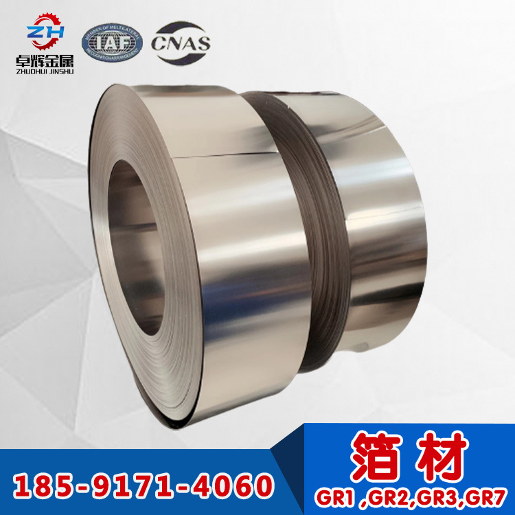 TA1TA2纯钛卷料钛箔钛带钛薄板0.030.05mm宝鸡产钛合金高耐蚀