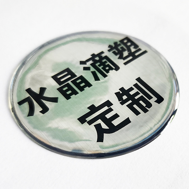 UV转印贴水晶标车标pvc不干胶标签亚克力冰箱贴水晶滴塑 滴胶贴纸