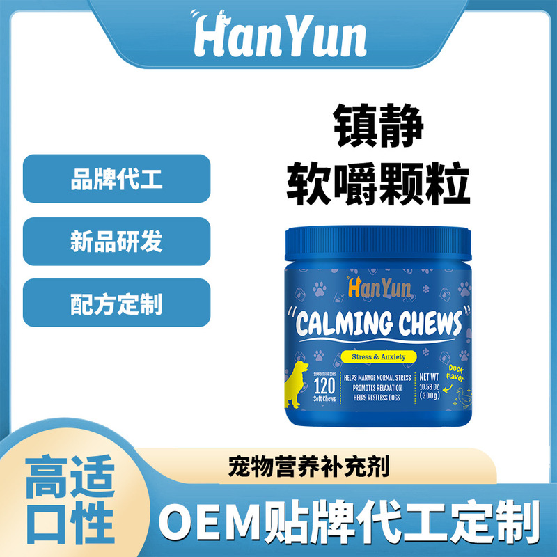 Hot Selling Pet Calming Soft Chew Granules Dog and Cat Food Chewable Tablets Containing Vitamins and Probiotics to Repair the Allergy System