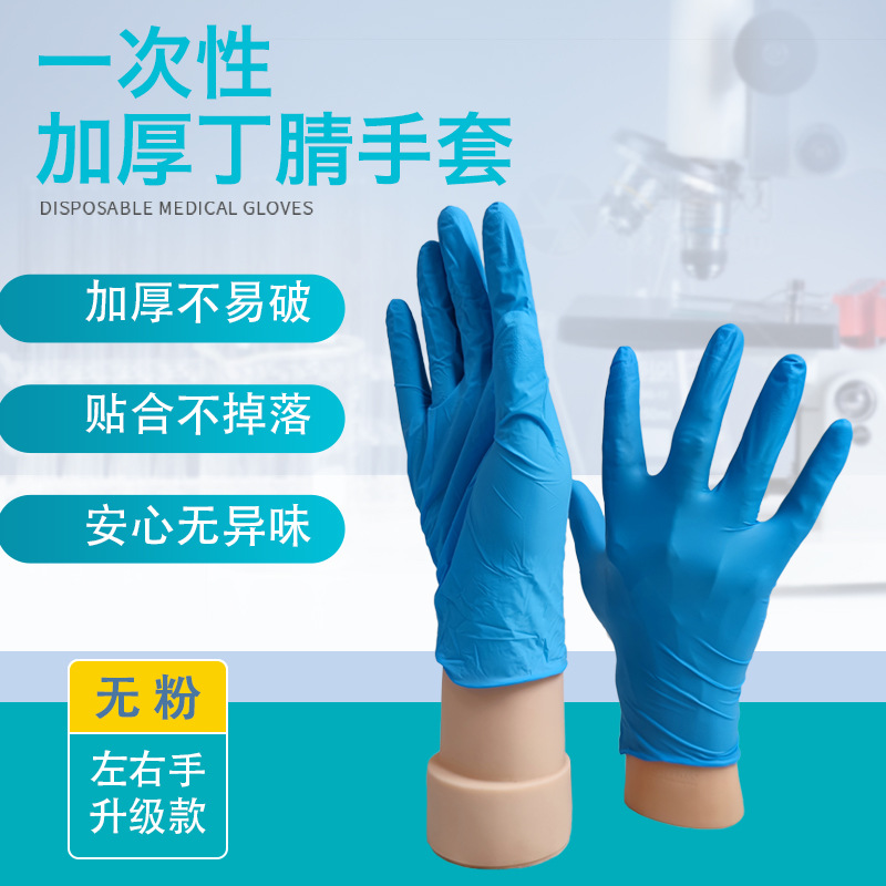 Guantes de nitrilo desechables látex de caucho químico a prueba de aceite a prueba de agua lavavajillas Protección Laboral engrosada nitrilo guantes desechables