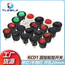 20MM�̰�Բ�ο��ذ�ť4/3/2����������KCD1С�͵�Դ���Ϳ��ش���