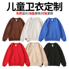 纯色卫衣定制儿童长袖童装空白衫幼儿园服厂家现货印制图案logo潮