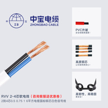 RVV电线软电缆线两三芯4平方6.0护套线户外国标纯铜电缆阻燃批发