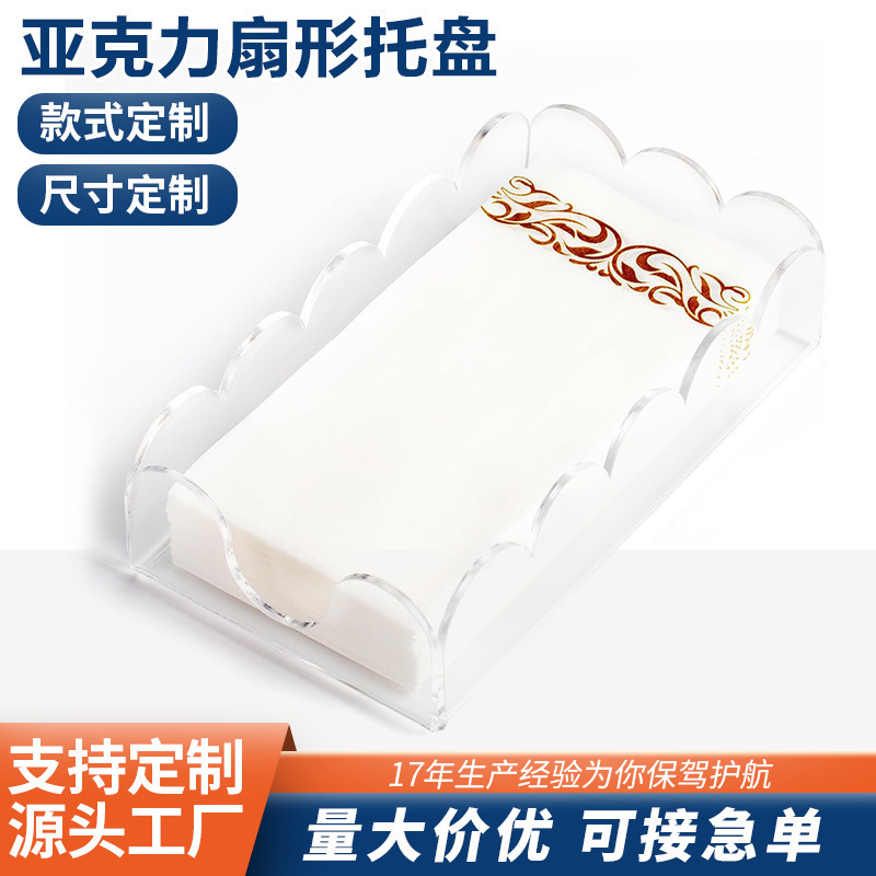 Highly Transparent Acrylic Guest Towel Napkin Holder Bathroom Tissue Storage Tray Tissue Holder Tissue Box Wholesale Highly Transparent Acrylic Guest Towel Napkin Holder Bathroom Tissue Storage Tray Tissue Holder Tissue Box Wholesale