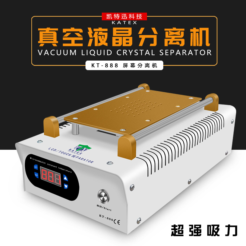 手机屏幕分离机液晶分离拆屏机真空分离机恒温加热台爆屏修复机器