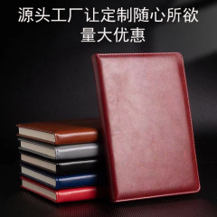 ビジネスレザーA5ノートブックカスタマイズされた厚みのあるオフィス会議メモ帳学生高価値ノートブック印刷可能なロゴ付き