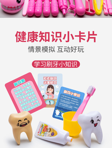 Toy set for girls to play house, including medical tools for playing doctor with dolls, such as a syringe and stethoscope for a little baby.