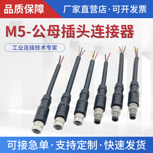 M5�����������^ 2p3p4p������ݔ��������ˮ�A�β��^ IP67�B����