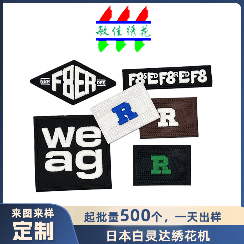 跨境供应英文字母绣花徽章帽子标签立体感冰箱绣花布校服刺绣肩章