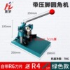 Green manual rounding machine [1 unit] comes with 1 r4 blade