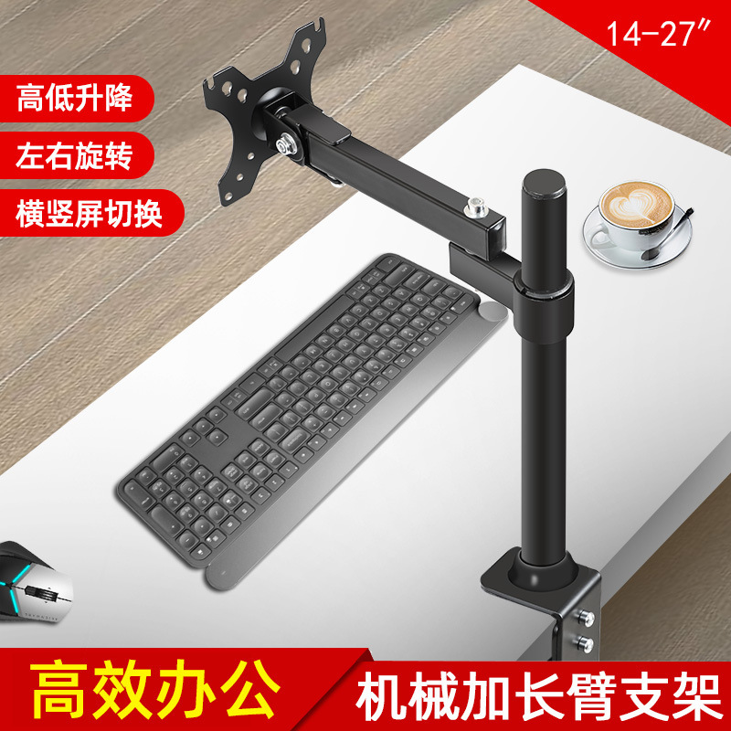 Foreign trade wholesale monitor bracket punch-free desktop computer clamping bracket lifting rotating tilt bracket