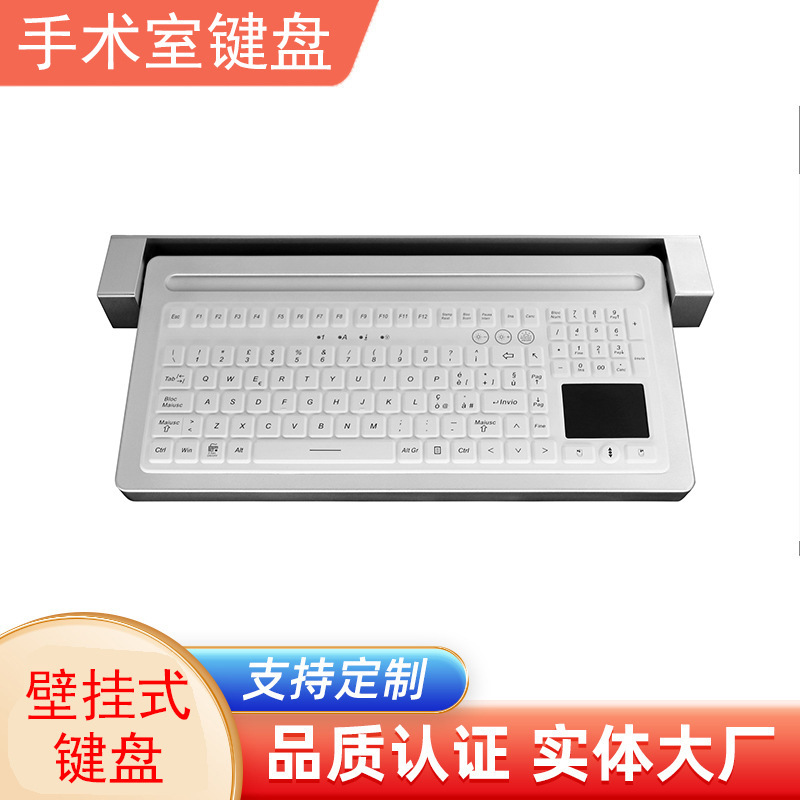 Wall Mounted Operating Room Keyboard Antibacterial Keyboard for Digital Operating Room Waterproof Antibacterial Operating Room Keyboard Wall Mounted Operating Room Keyboard Antibacterial Keyboard for Digital Operating Room Waterproof Antibacterial Operating Room Keyboard