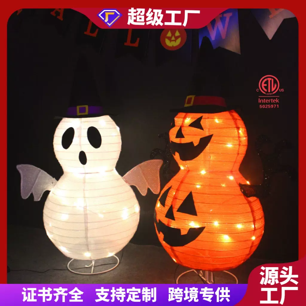 厂家直销跨境LED发光幽灵鬼脸灯万圣节庭院装饰灯南瓜灯笼串灯