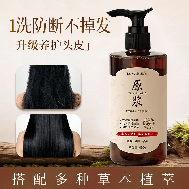 Han Mei herba agua pulpa de arroz champú descamación champú herbales control de aceite flojo fabricante de cuidado del cabello