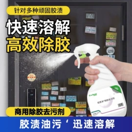 家居消毒液;洗手液;多用途清洁剂