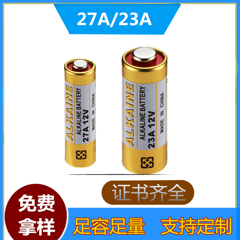 深圳厂家27A防盗器电池12V27a电池L828组合电池18足容量27a