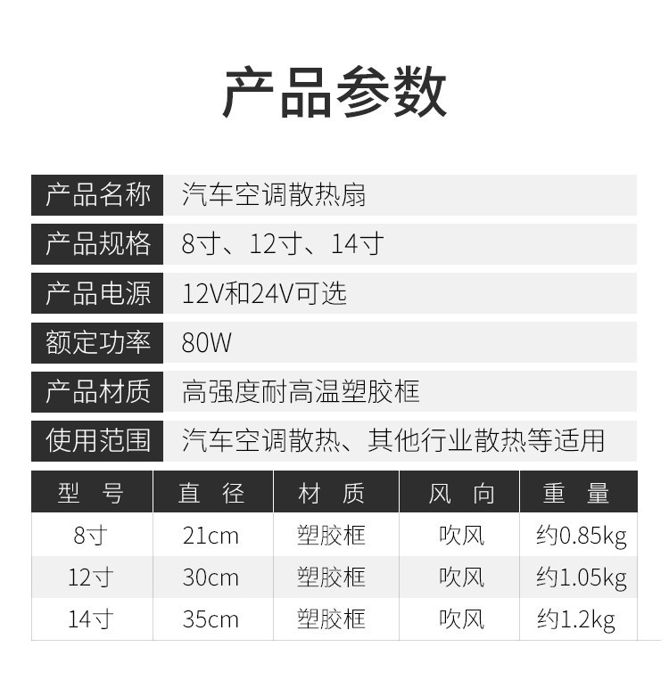 Car Air Conditioning Electronic Fan Motor Ultra-Thin 10-Inch 12V Truck 24V Condenser Water Tank Cooling Modification
