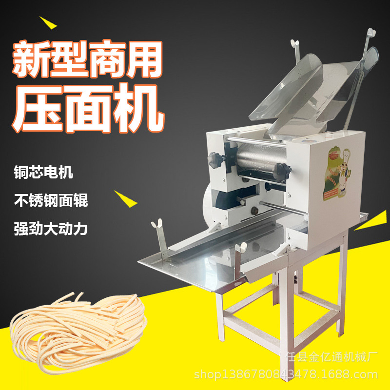 全自动压面揉面机商用快速擀面机器可定制多种面刀压片机
