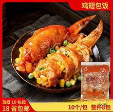 高益鸡翅包饭1600克/10只台湾蜜制美食油炸翅包饭小吃冷冻半成品