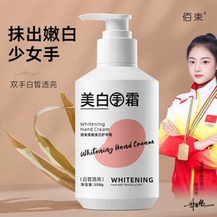 Bai Shu whitening hand cream long-term moisturizing non-greasy whitening moisturizing autumn and winter anti-dry large capacity hand cream