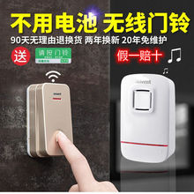 海得曼自发电门铃家用无线远距离智能电子遥控铃免打孔一拖二拖一
