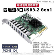 ��ͨ��8��USB3.2 Gen1 �Uչ��̨ʽ�CPCI-E�DUSB3.0�D�ӿ�