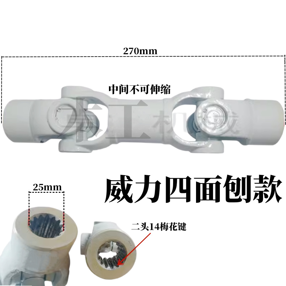 [접이식-강력 모델] 270*25 두 머리 14 매화 열쇠