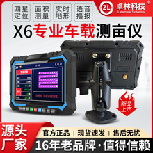 卓林X6高精度车载测亩仪GPS土地面积地亩测量仪收割机量地