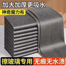 魔力抹布 黑色加厚魔力布擦玻璃懒人抹布 吸水清洁无水痕纤维抹布