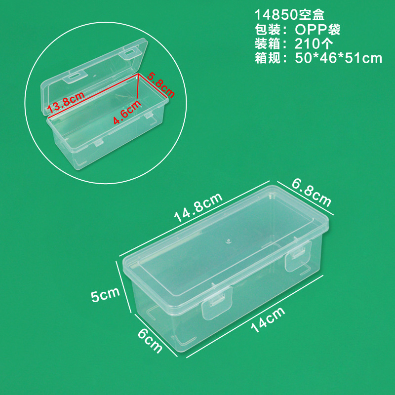 W-14850 빈 상자 14.8*6.8*5CM