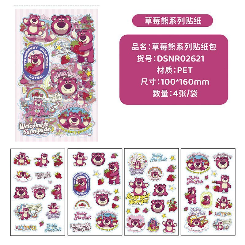 Sanrio, high quality sticker, does not require cutting