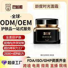 oem定制胶原蛋白紧致抗皱面霜 保湿修护补水护肤品化妆品贴牌代工