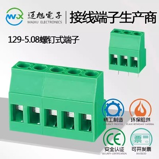 MG129-5.08���ʽPCB�Ӿ������~�h���ھG�S�{ɫKF129 MX129-5308