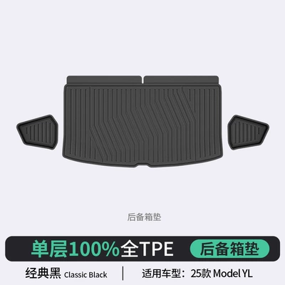 Modelə uyğun ayaqaltı All-Weather Tpe Car Floor - tesla-model-yl-trunk-mat