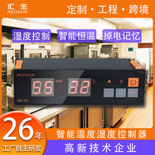 工业级温湿度控制器水产养殖孵化器大棚种植恒温恒湿温湿度控制器