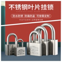 304不锈钢挂锁 将军不下马长梁通开锁防盗锁头户防撬仓库锁