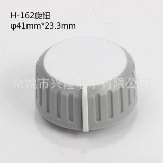 电位器旋钮  电位器推钮 音响开关 加湿器开关调音配件旋钮H-162