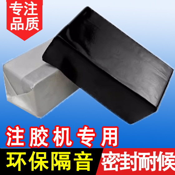 电线外壳注胶机专用密封防水防腐绝缘胶块方块丁基热熔胶块打胶机