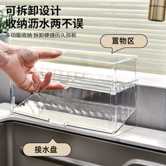 透明なプラスチックの蛇口の水切り棚の水槽の雑巾の清潔な収納箱の台所のトイレの収納棚