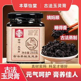 代用/养生茶;非处方滋补膏;代餐粉