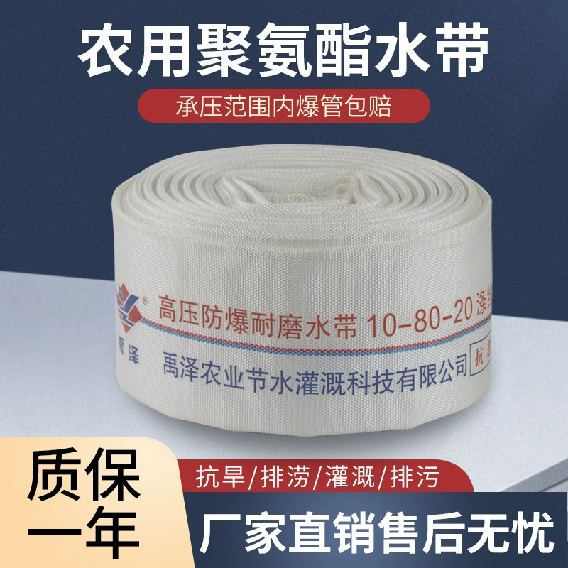 3-дюймовый полиуретановый водный пояс 10-80-20 Сельскохозяйственный холст водяной пояс проект водо-дренажный водяной насос