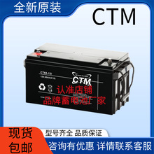 CTM���� CT65-12i 12V65AH UPSֱ��������Ӧ��Ǧ����