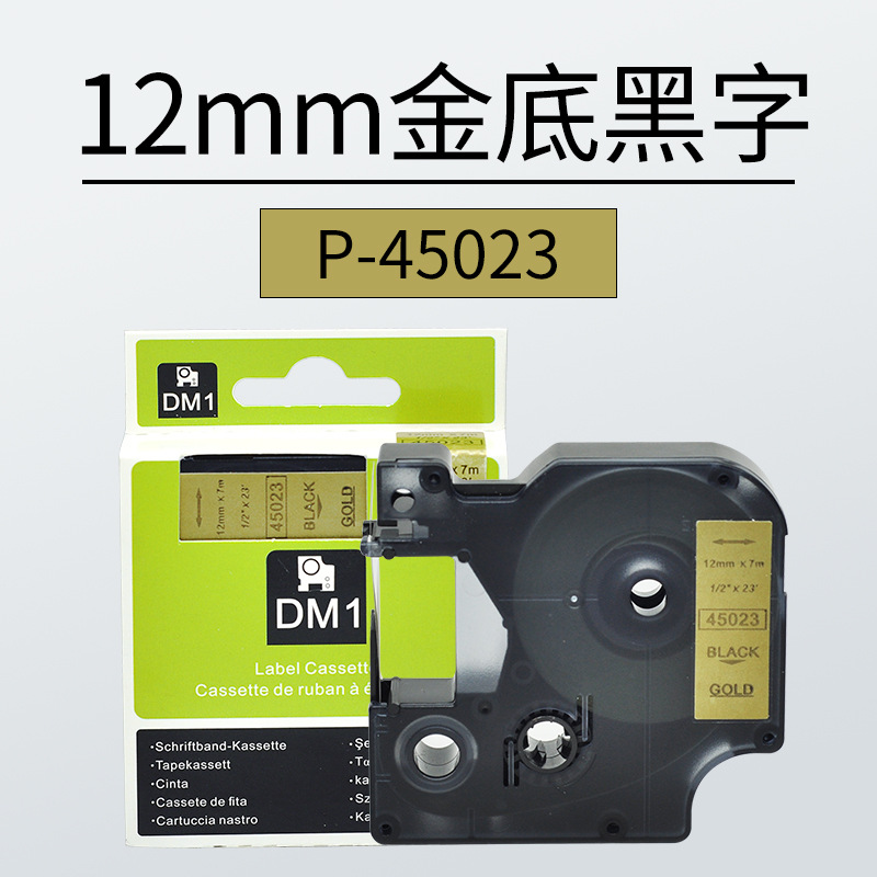 12mm 골드 배경 검은 단어 P-45023