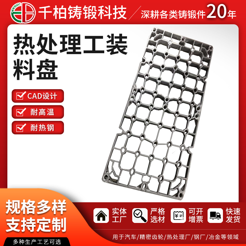 厂家供应 Hk Cr25Ni20多功能热处理炉料盘部件 量大优