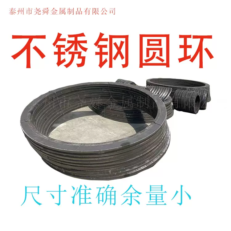 304/316L不锈钢非标法兰定制来图加工310S不锈钢板卷焊拼接法兰