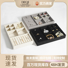 德启丝绒首饰展示收纳盒桌面整理多功能收纳盘珠宝饰品收纳托盘